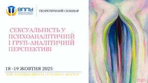Sexuality 2025