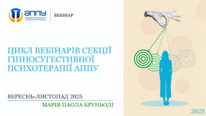 Hypnowebinars2025