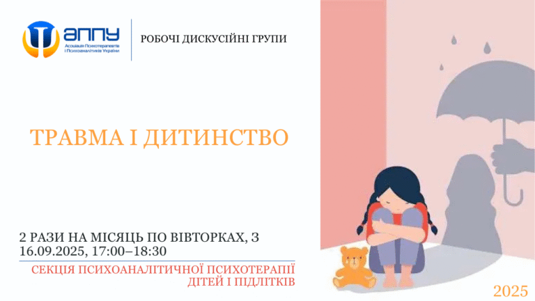childtrauma